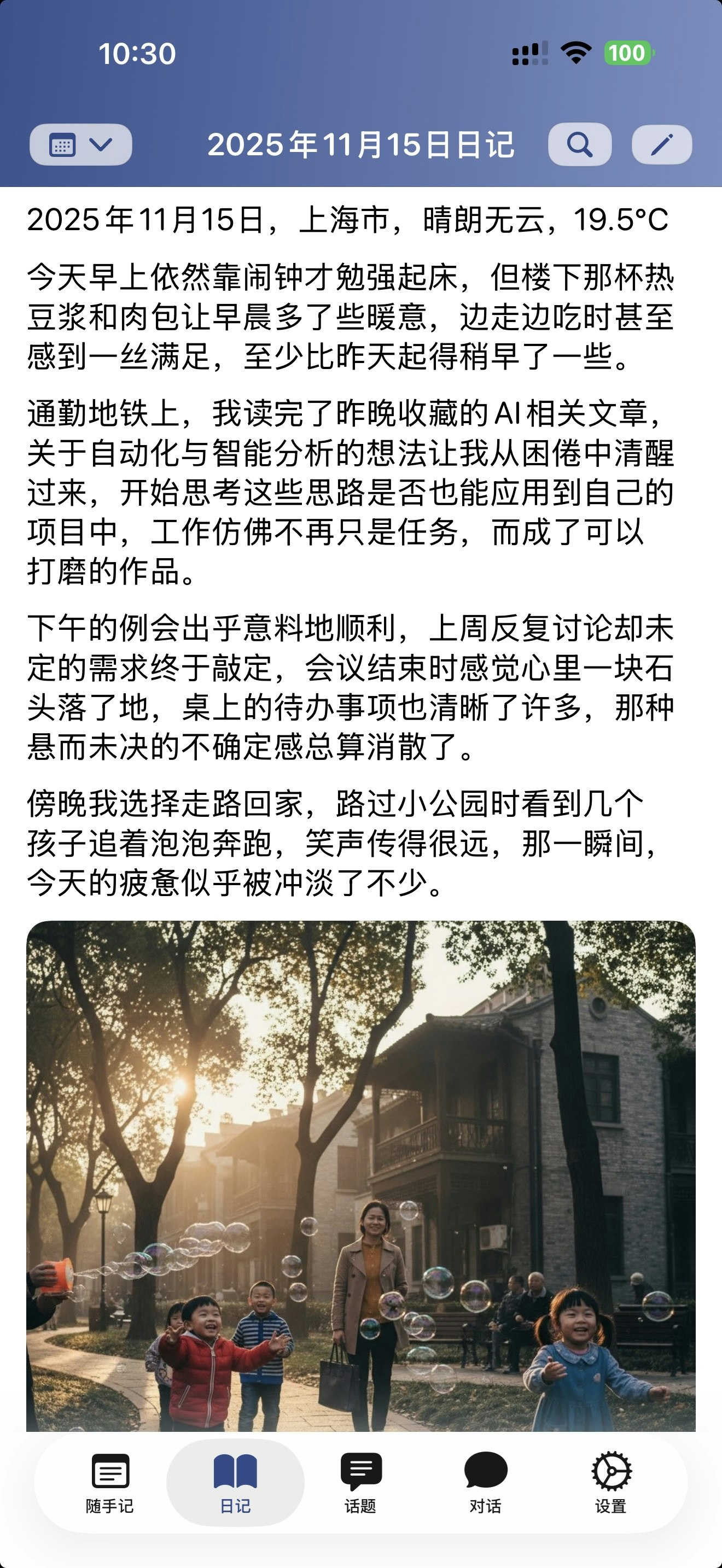 AI Memoria screenshot 1