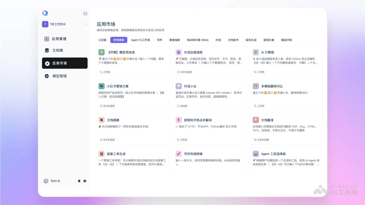 天壤小白 screenshot 2