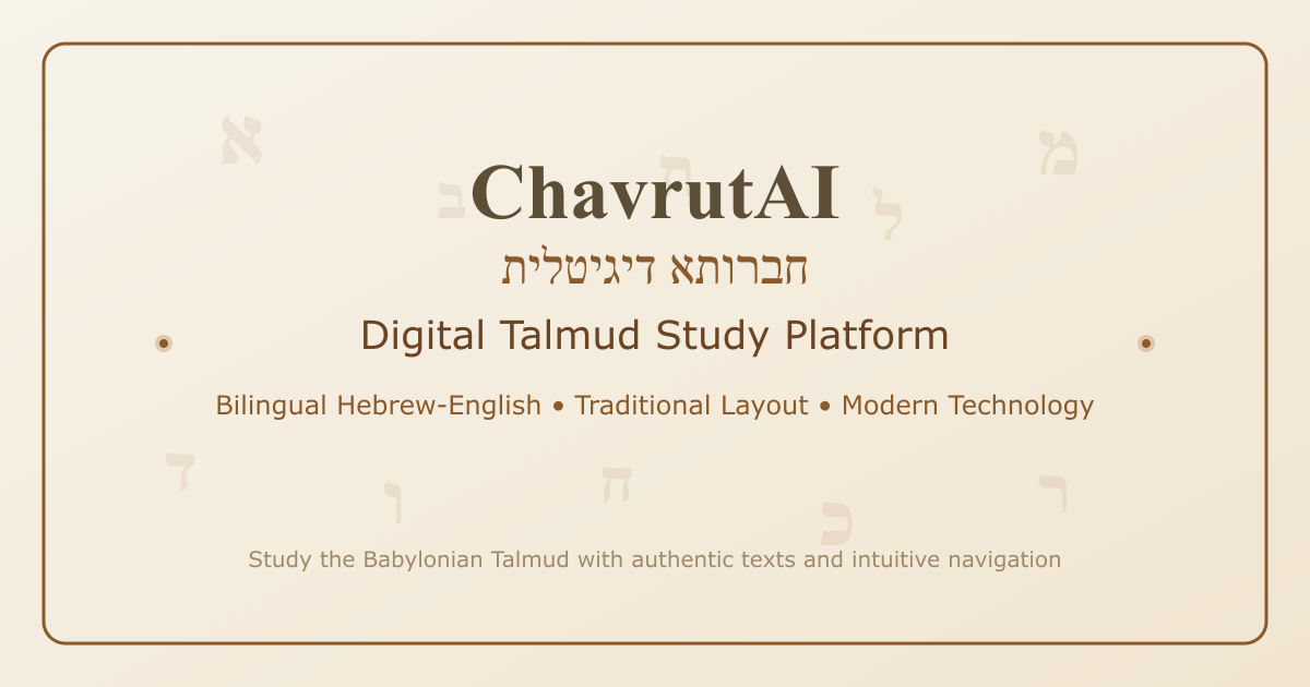 ChavrutAI - Talmud and Bible screenshot 1