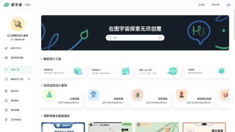 图宇宙 screenshot 2