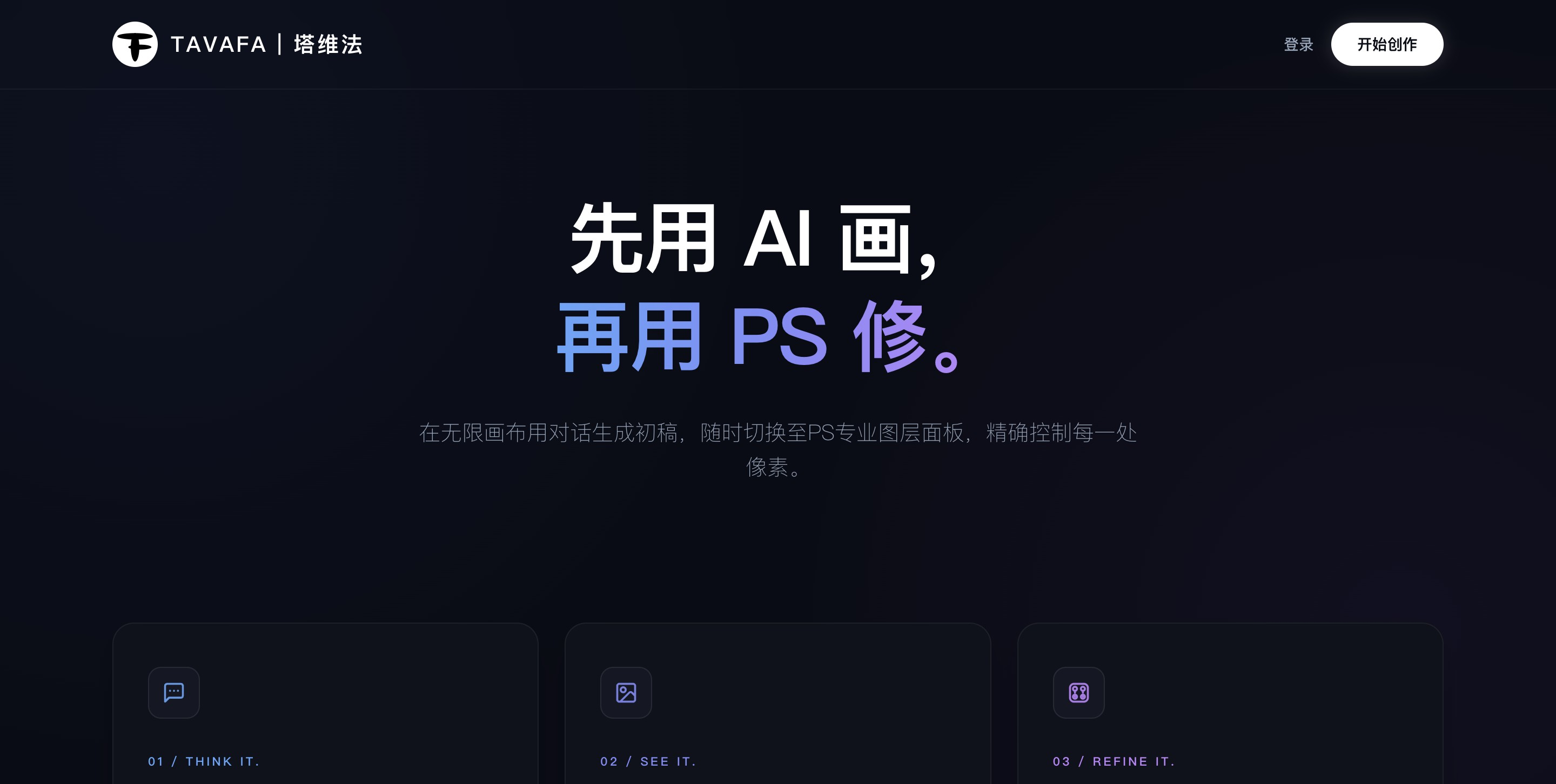 Tavafa塔维法 screenshot 1