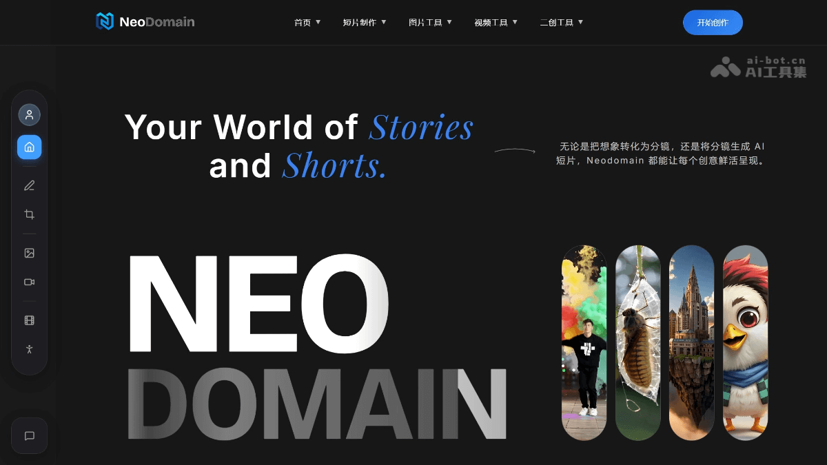 NeoDomain screenshot 1