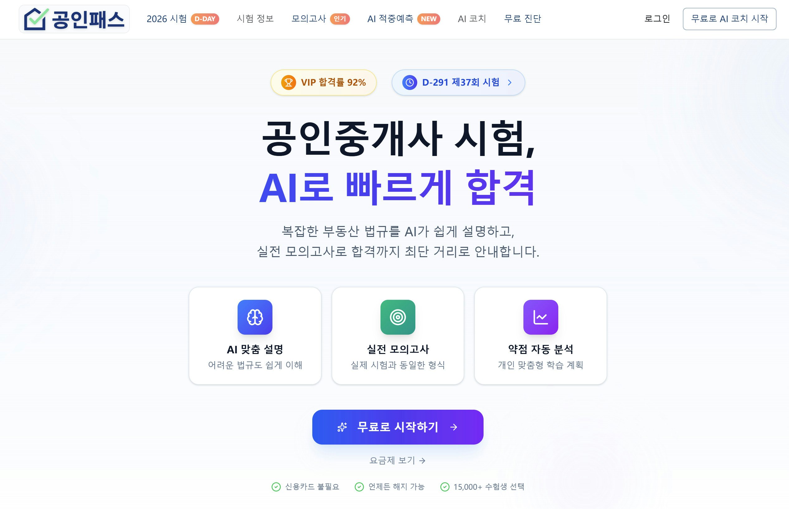 Gongin screenshot 1