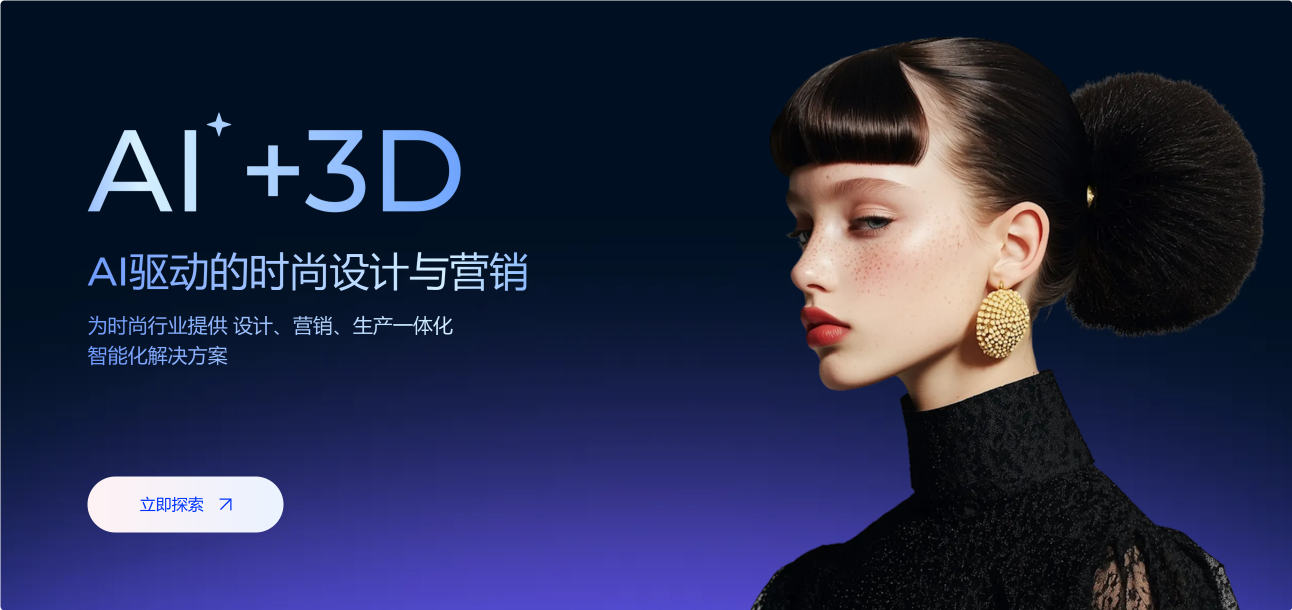 Style3d AI screenshot 1
