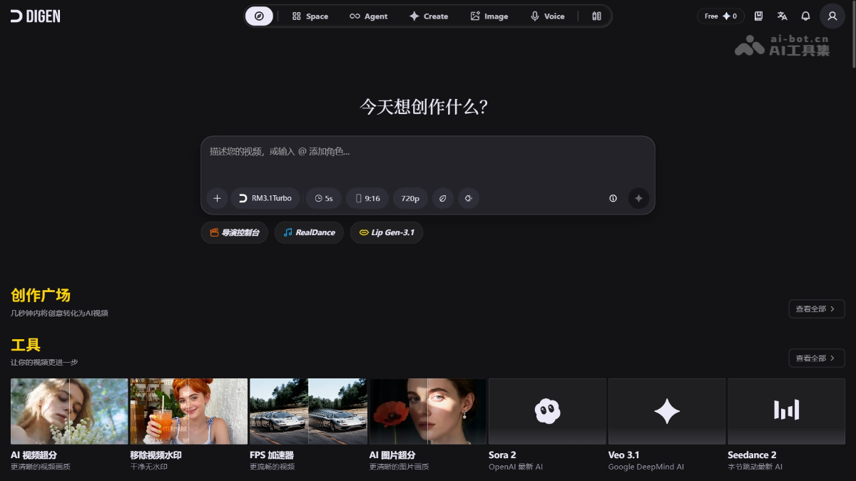 Digen AI screenshot 1