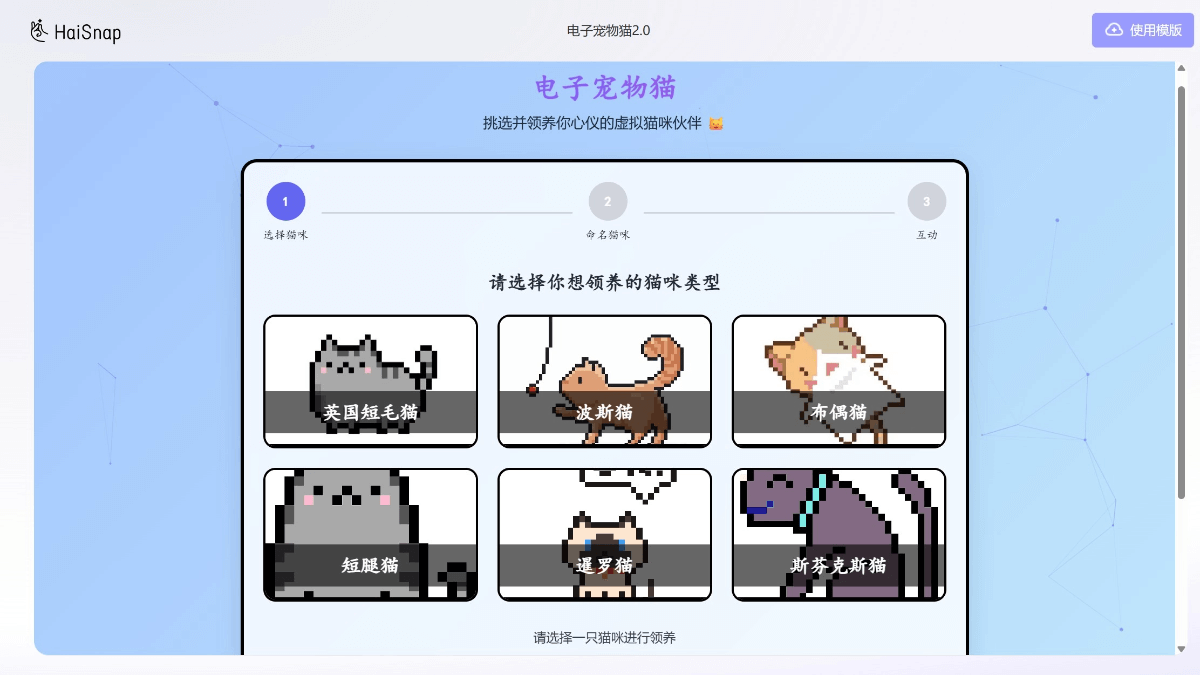 响指HaiSnap screenshot 2