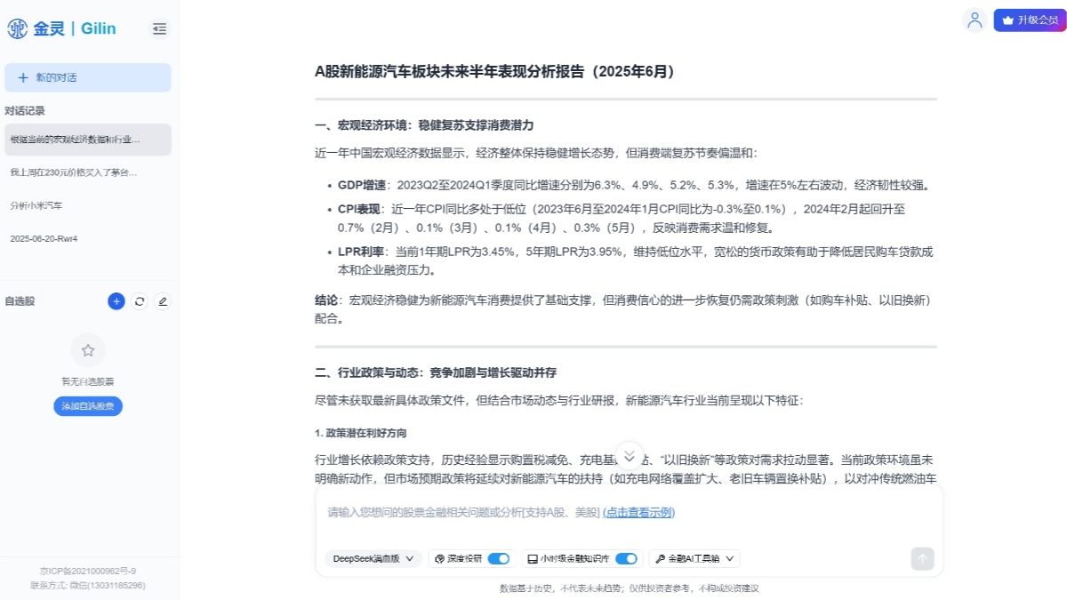 金灵AI screenshot 3