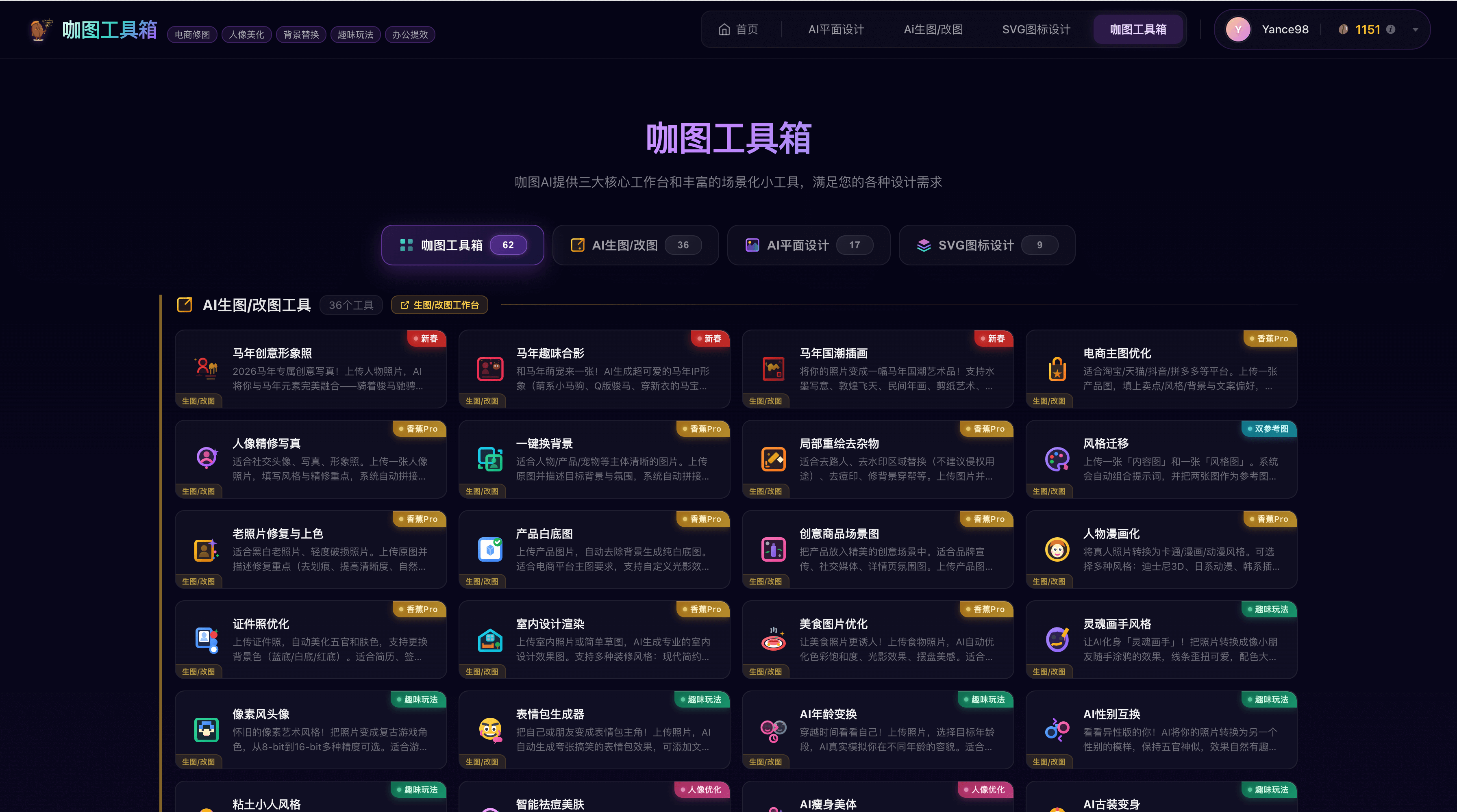 咖图AI screenshot 2