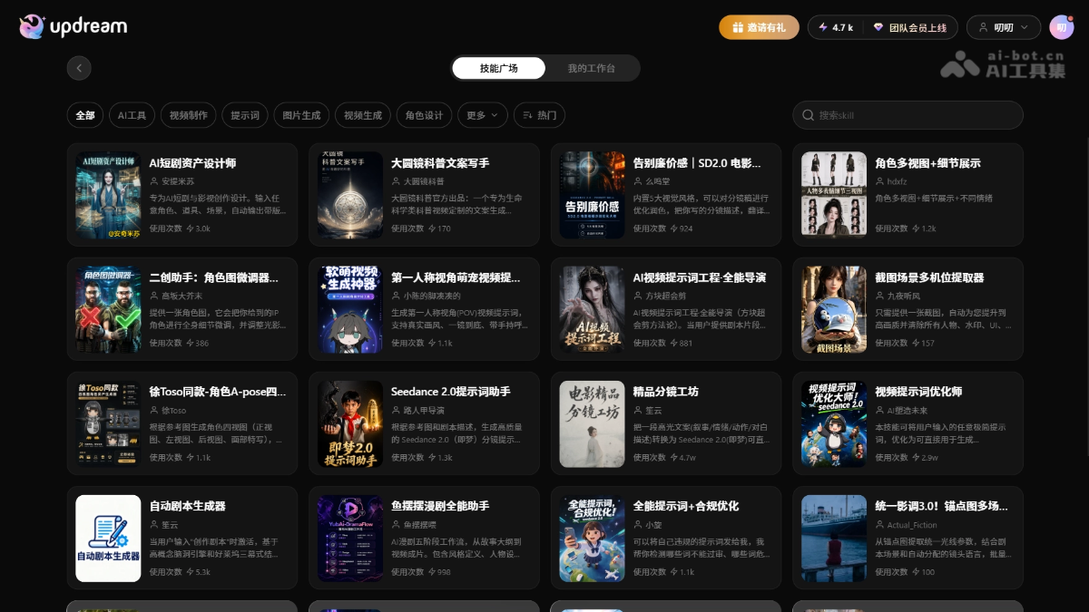 updream screenshot 2