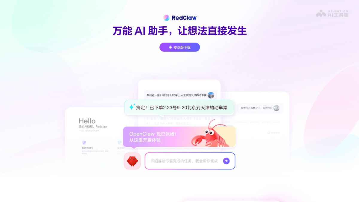 RedClaw screenshot 1