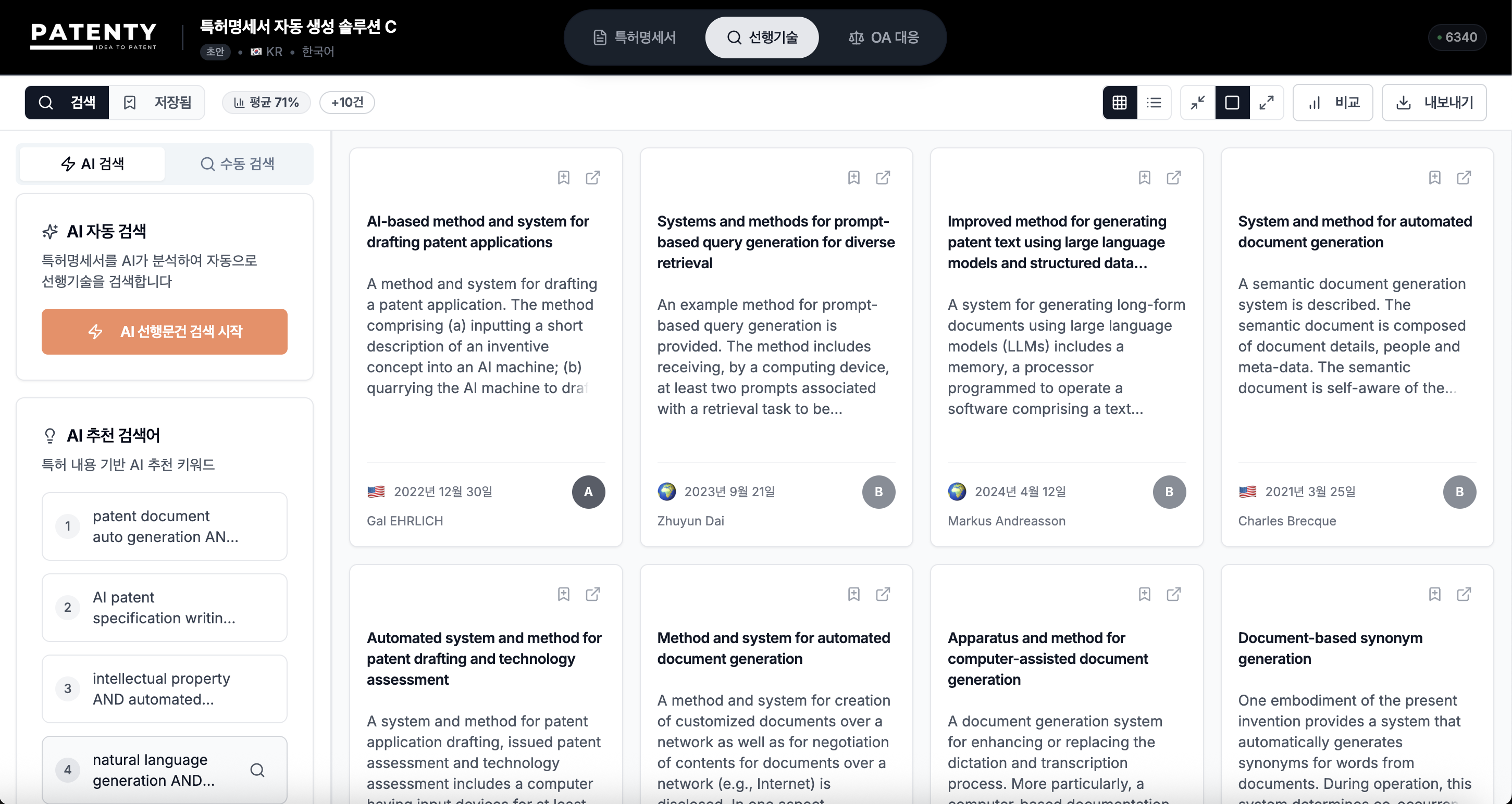 Patenty.ai  screenshot 7