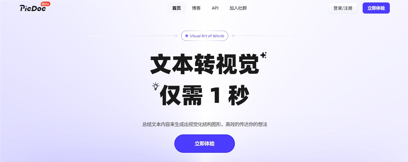 PicDoc screenshot 1