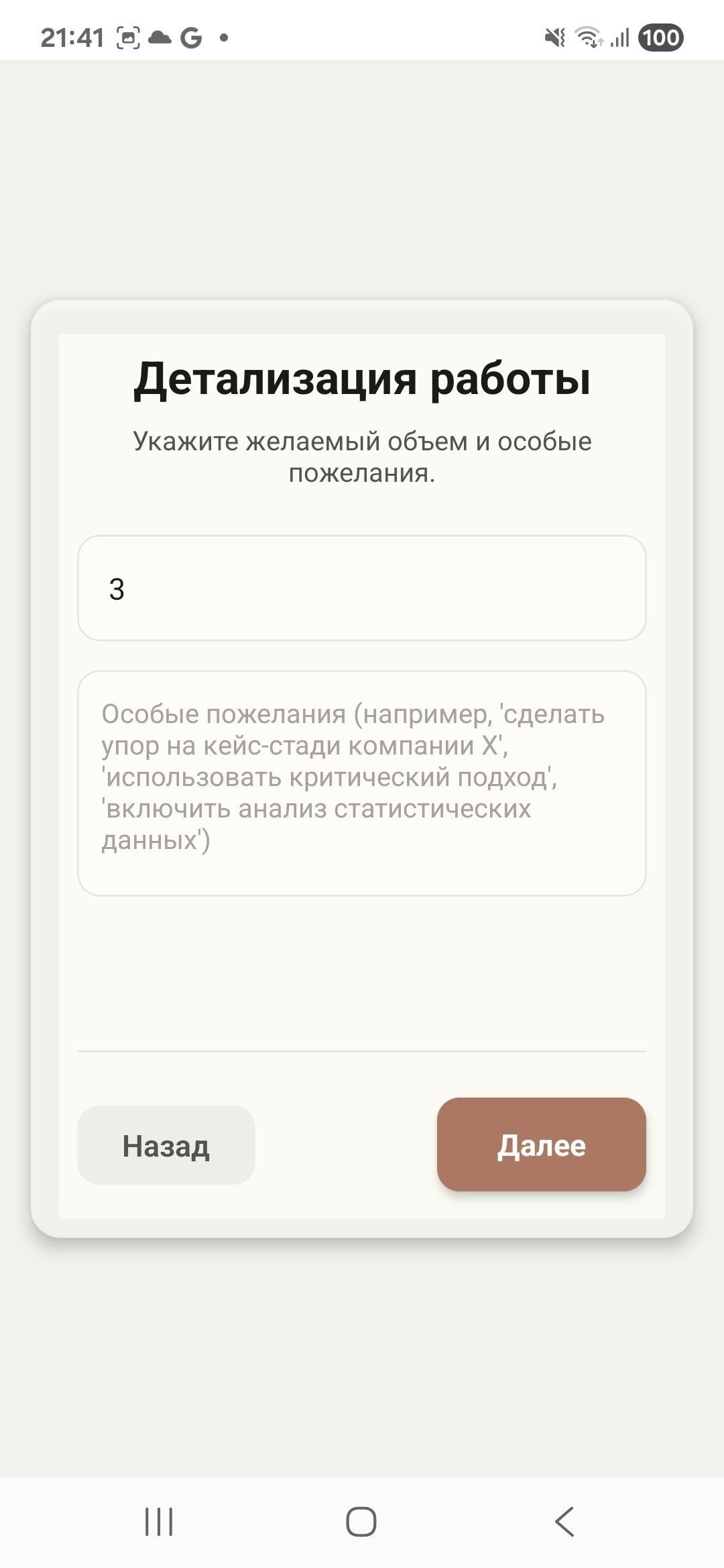 Textly screenshot 3