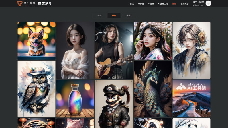 摩笔马良 screenshot 2