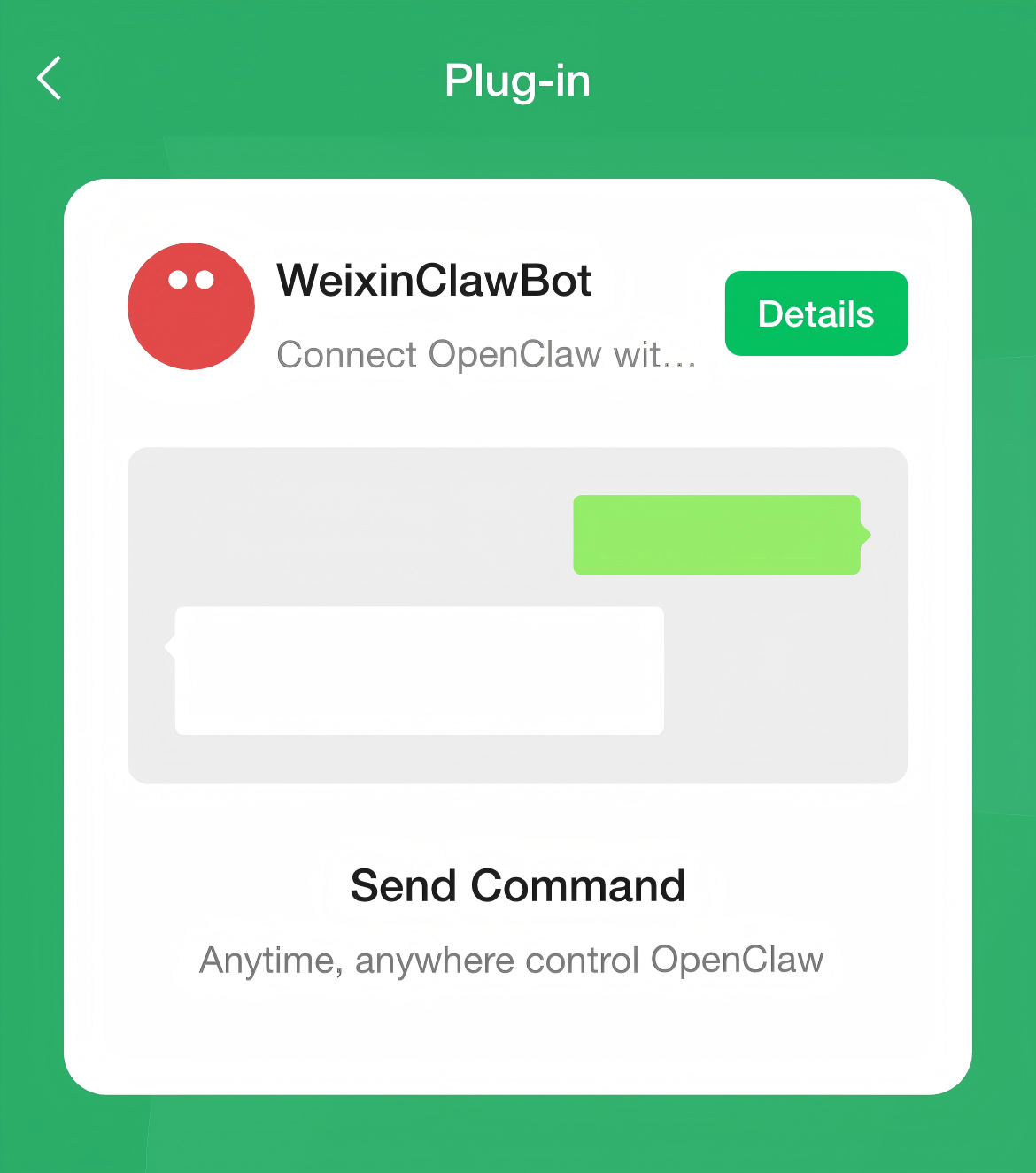 WeixinClawBot screenshot 1