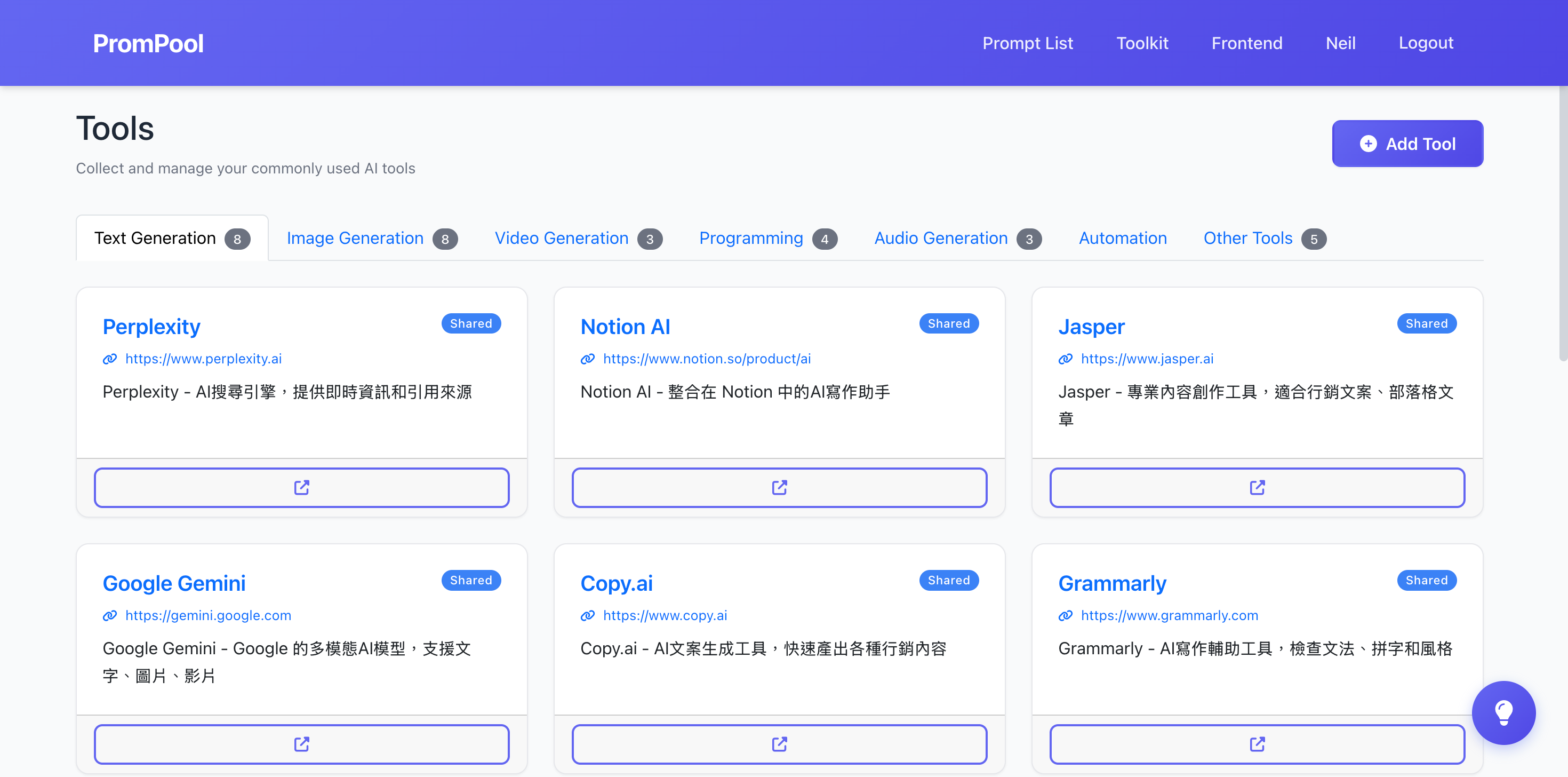 PromPool - NT IT Co., Ltd. screenshot 5