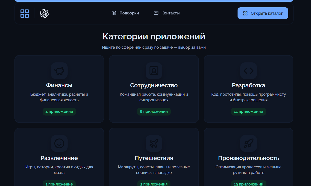GPTApps screenshot 4