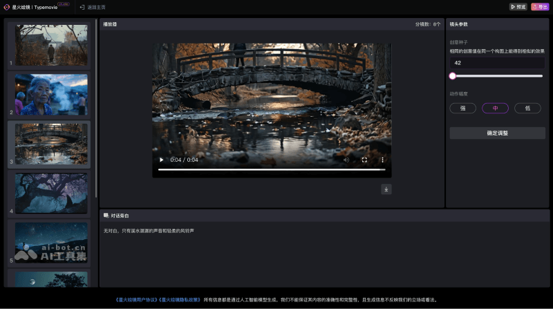 讯飞绘镜 screenshot 3