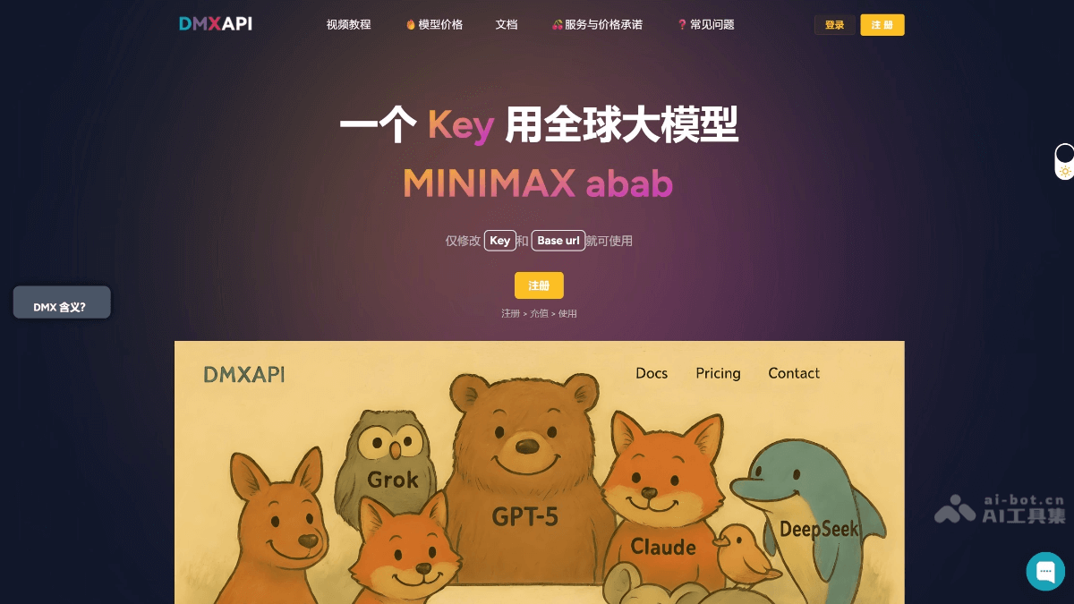 DMXAPI screenshot 1