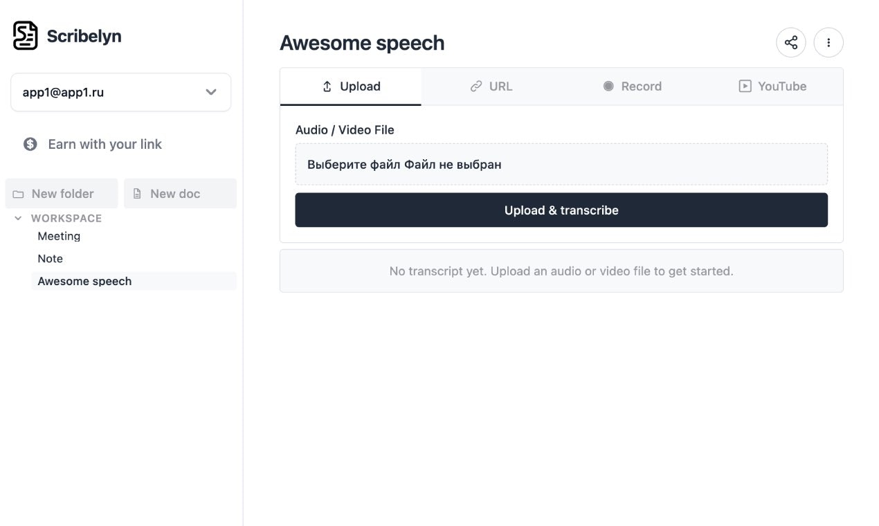 Scribelyn: AI Transcription & Content screenshot 1