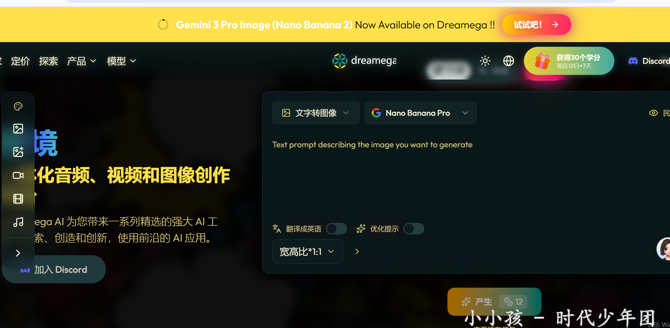 Dreamega screenshot 1
