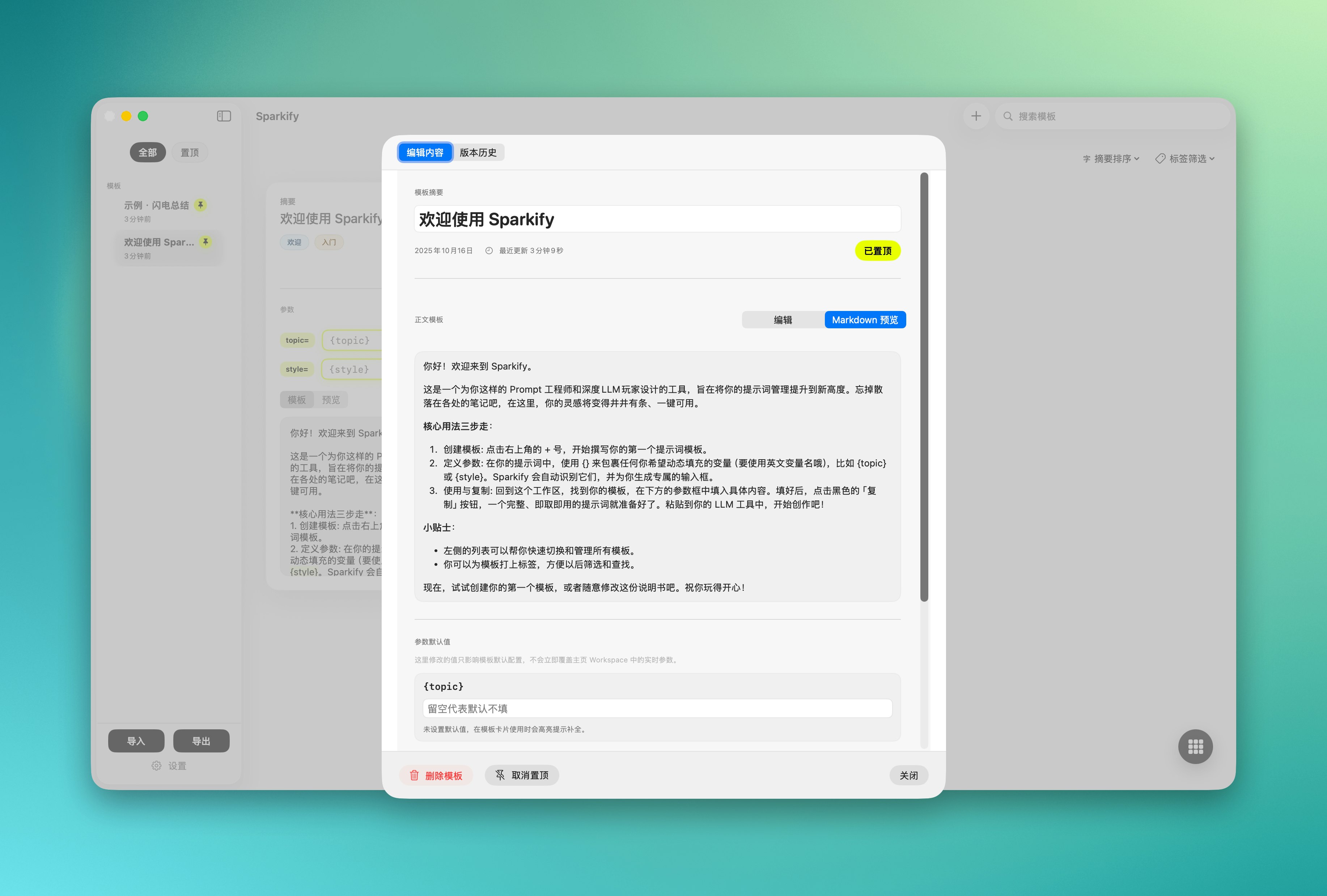 Sparkify screenshot 1