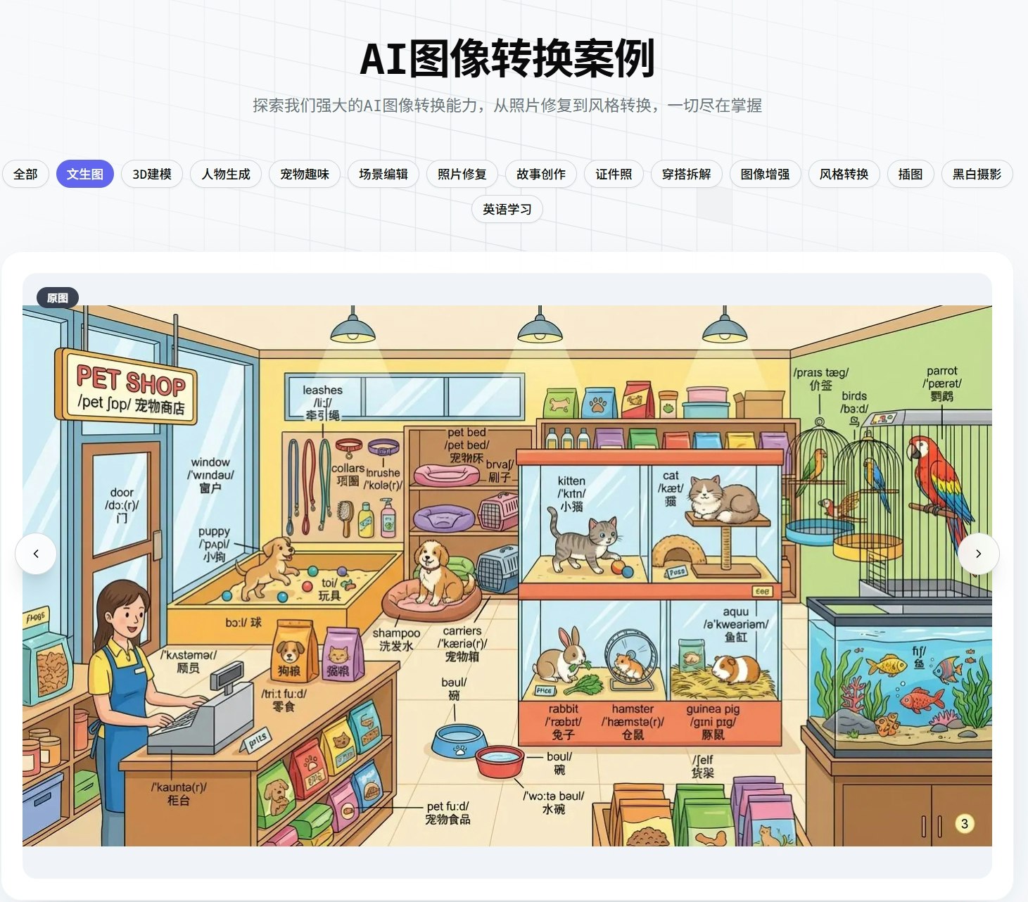 nano-banana PRO screenshot 1