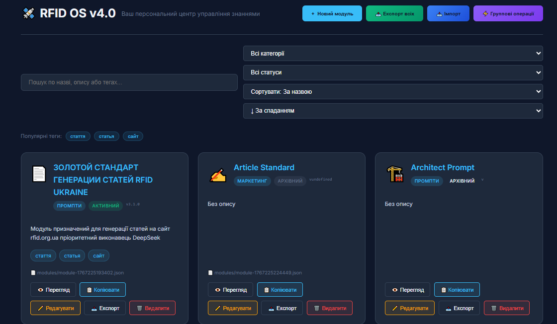 RFID OS — Offline Knowledge Hub