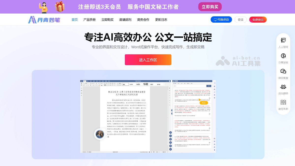 丹青妙笔 screenshot 1