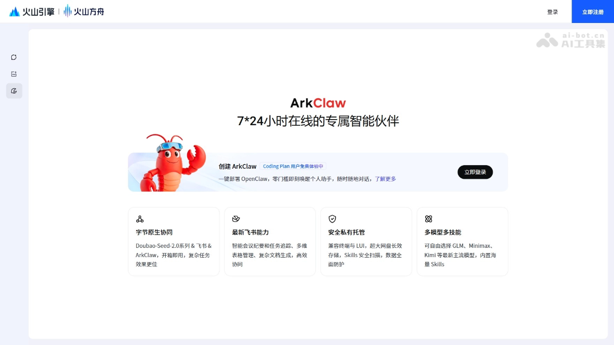 ArkClaw screenshot 1