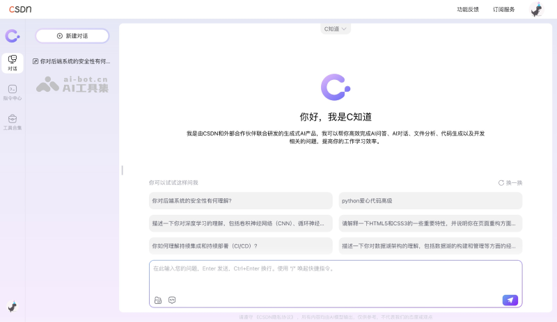 C知道 screenshot 1