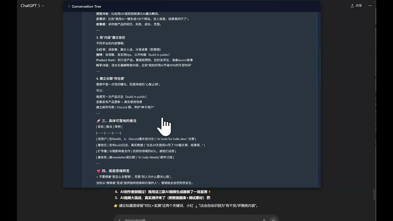 ChatGPT Treefy screenshot 4
