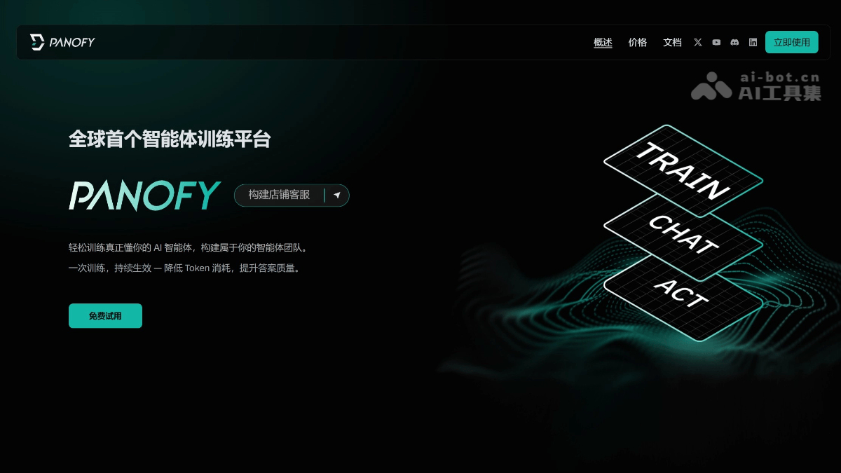 Panofy screenshot 1