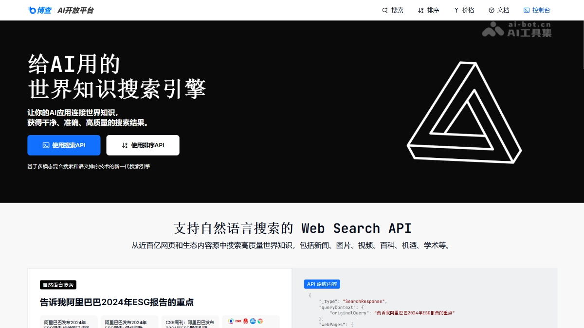 博查万象 screenshot 1