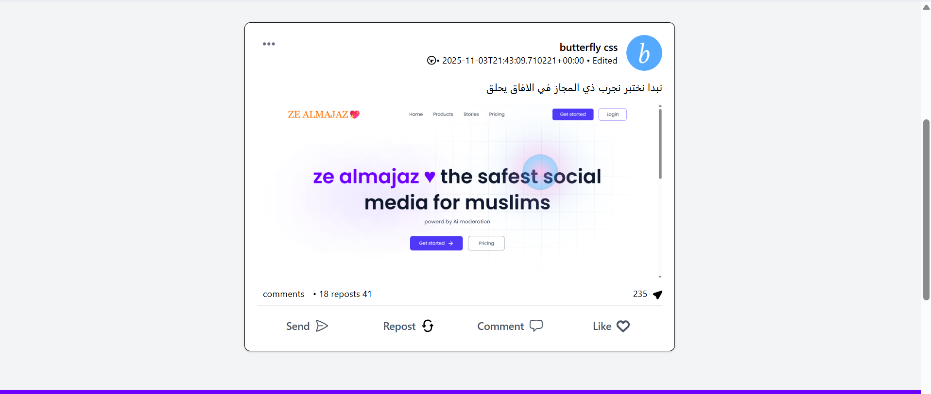 ze almajaz ذي المجاز [alpha] screenshot 7