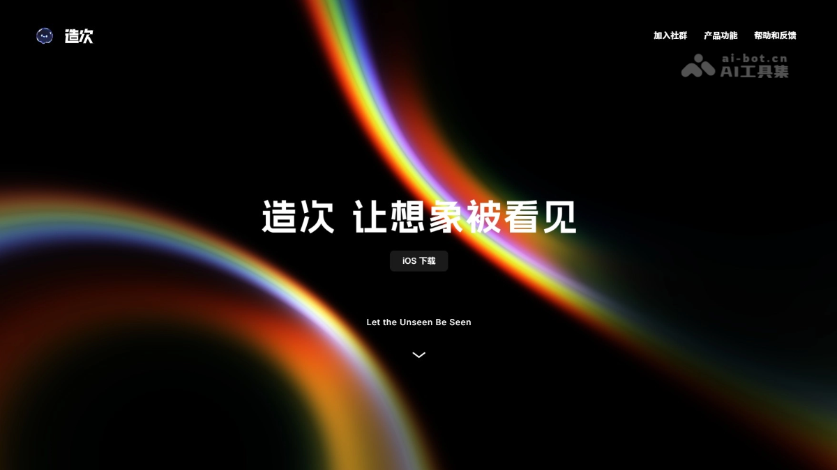 造次 screenshot 1