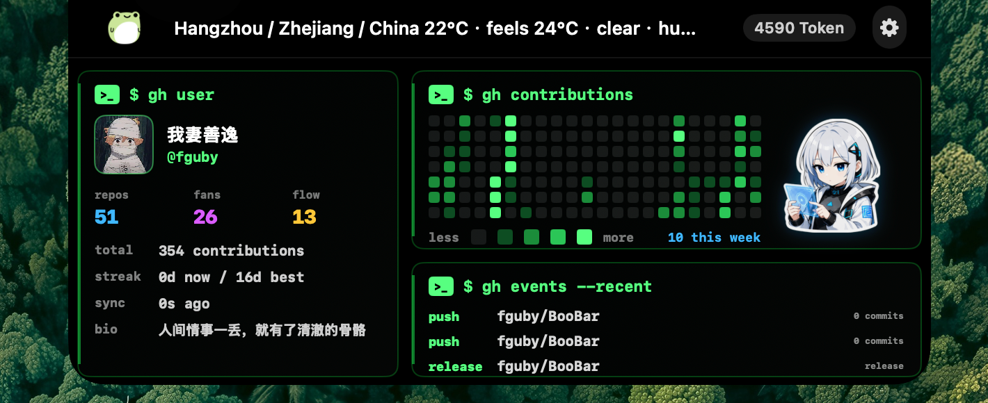 BooBar screenshot 1