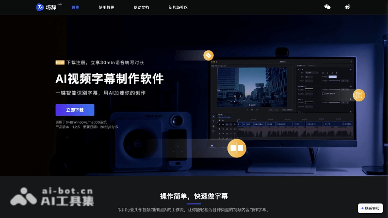 场辞 screenshot 1