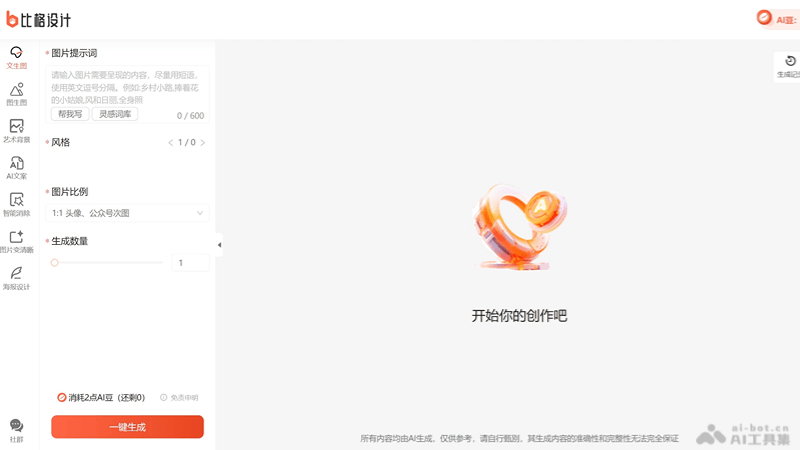 笔格设计 screenshot 1