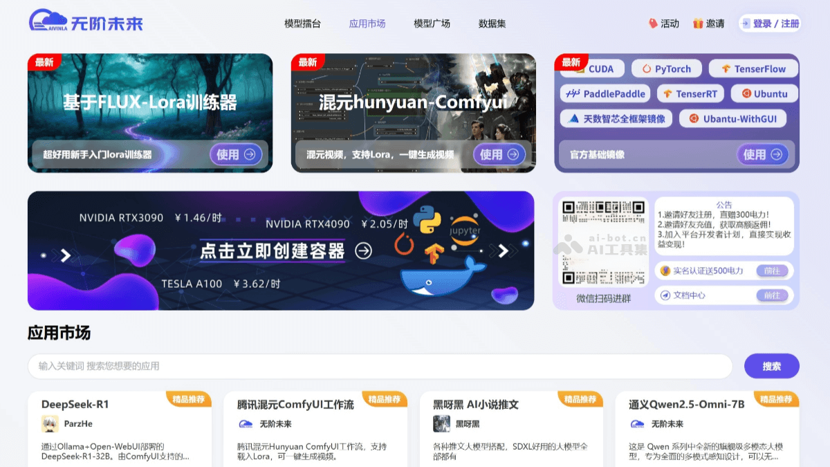 无阶未来 screenshot 1