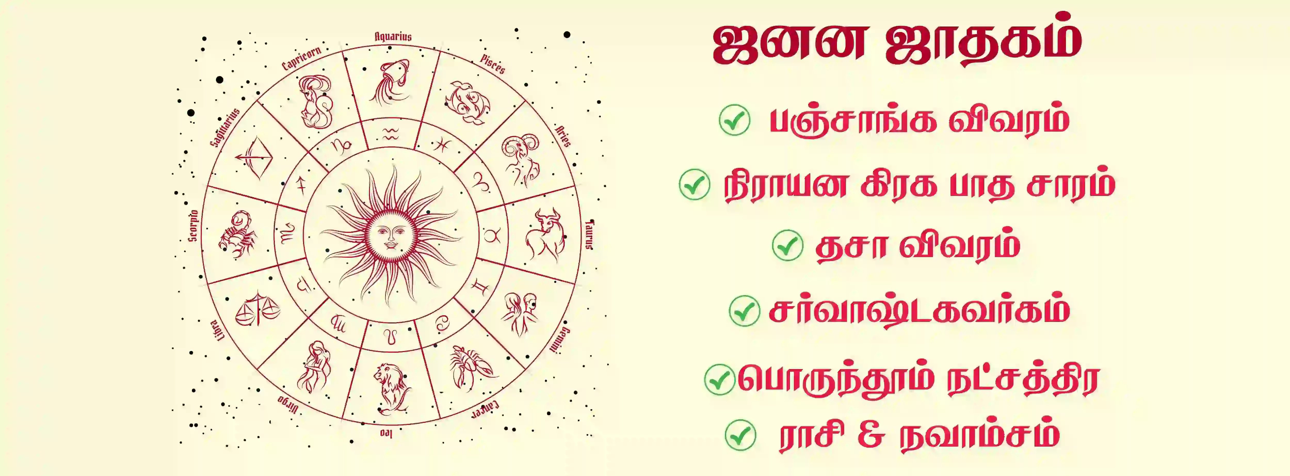 One Page Horoscope screenshot 1