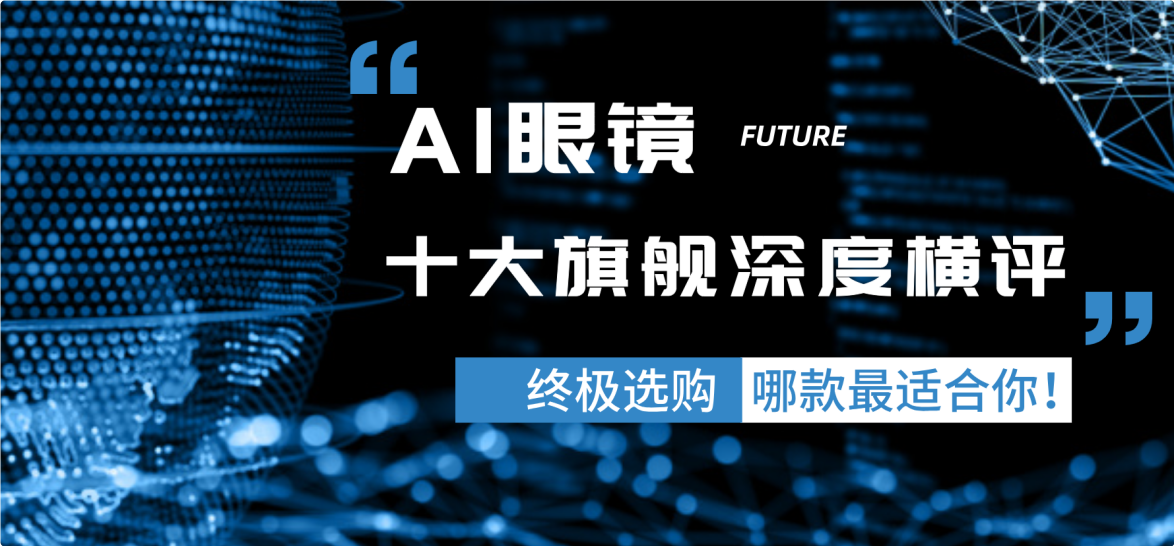 小米AI眼镜 screenshot 3
