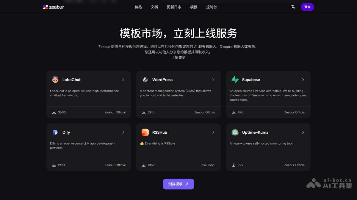 Zeabur screenshot 2