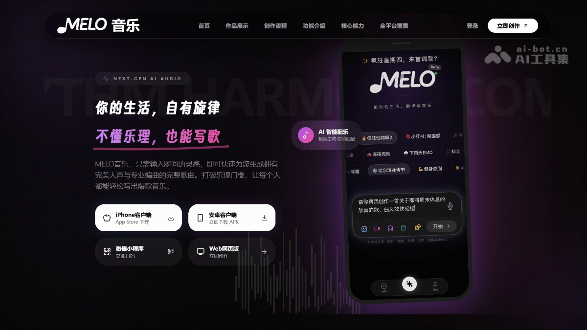 MELO音乐 screenshot 1