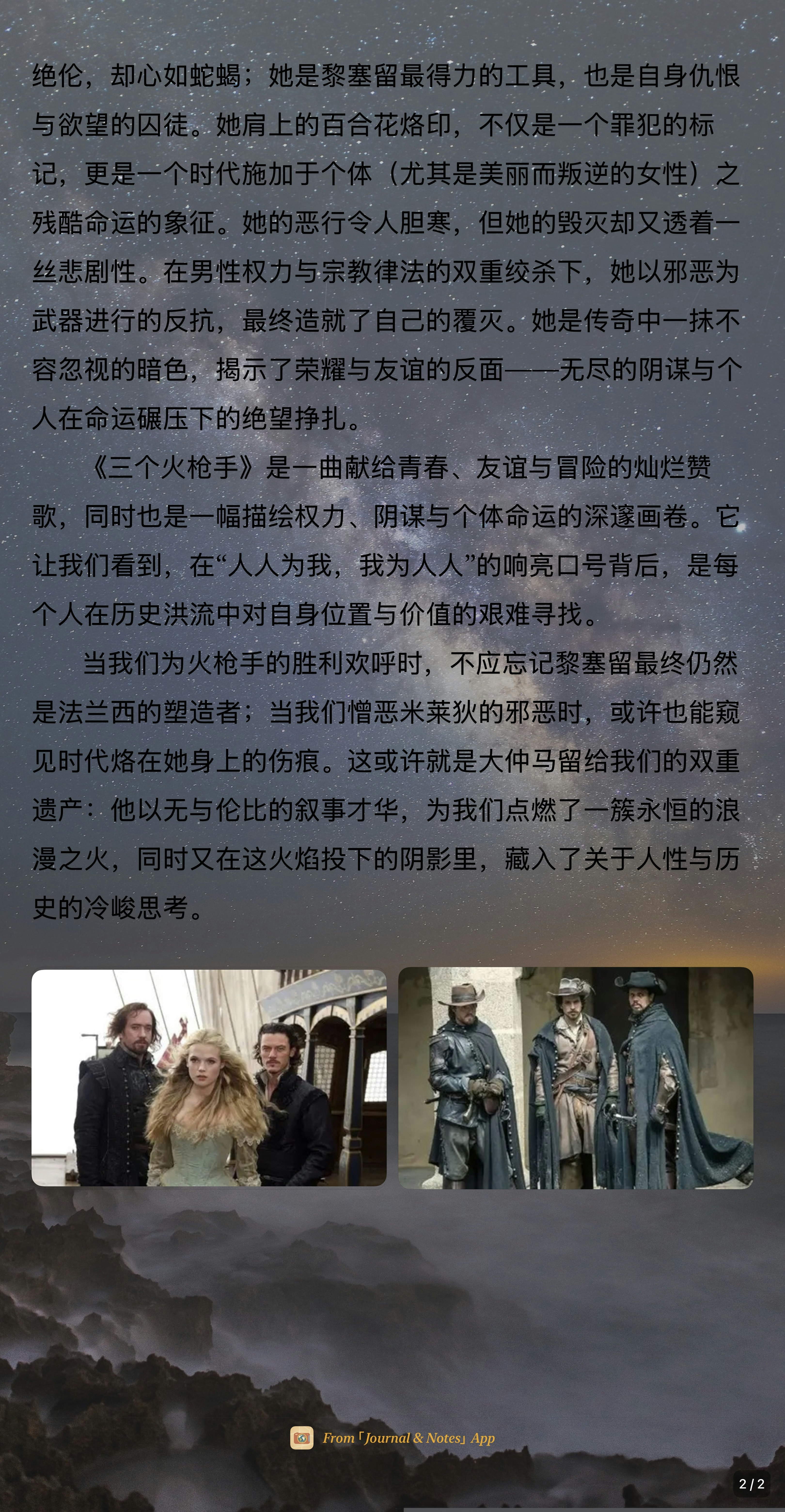 Journal & Notes screenshot 5