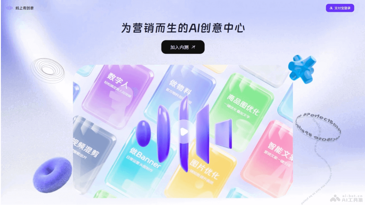 蚂上有创意 screenshot 1