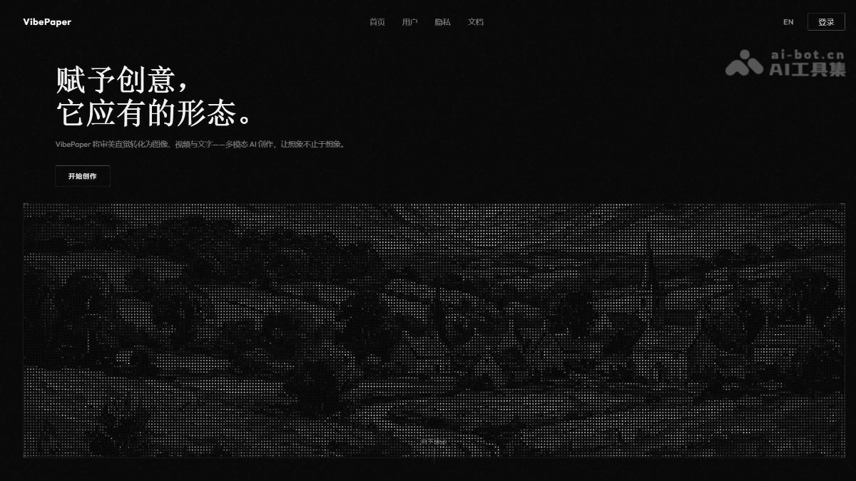 VibePaper screenshot 1