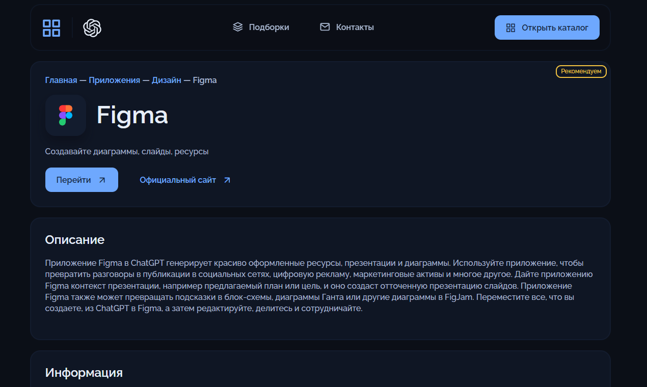 GPTApps screenshot 3