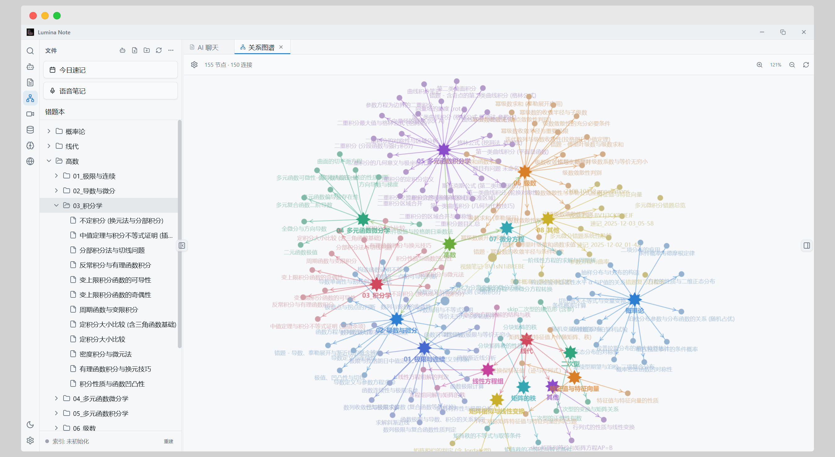 Lumina Note screenshot 3