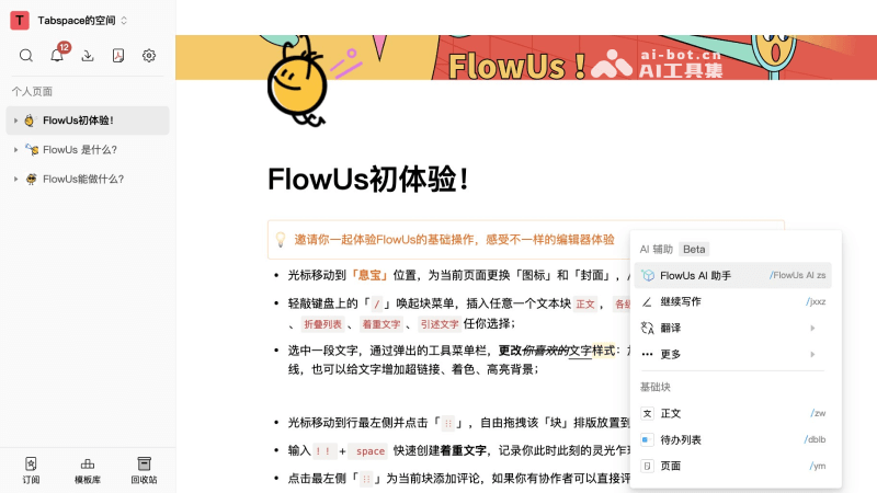 FlowUs AI screenshot 2